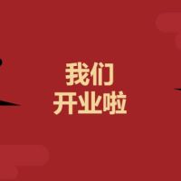 重磅來(lái)襲！聚印科技淘寶網(wǎng)店開(kāi)業(yè)啦?。。? /></a>
						</div>
						<div   id=