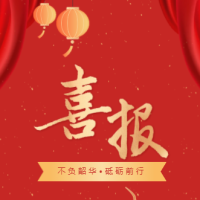 喜報(bào)｜祝賀廣州聚印科技有限公司成功入庫唯品會正式供應(yīng)商