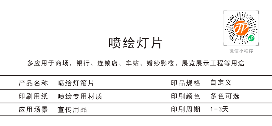 燈布_195 X 91毫米_編號(hào)001