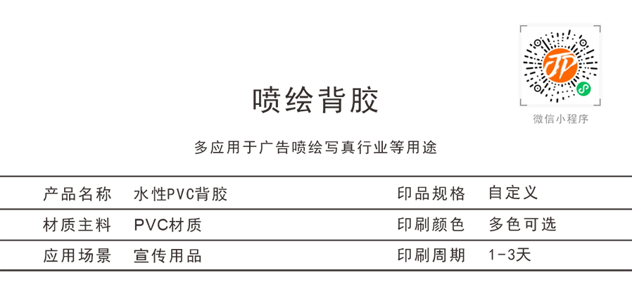 背膠_195 X 91毫米_編號(hào)001