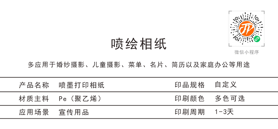 背膠_195 X 91毫米_編號001