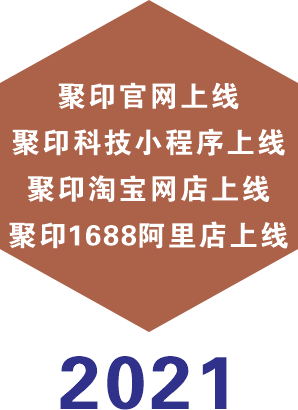 聚印產(chǎn)品介紹冊(cè)1-12_25X35毫米_編號(hào)002