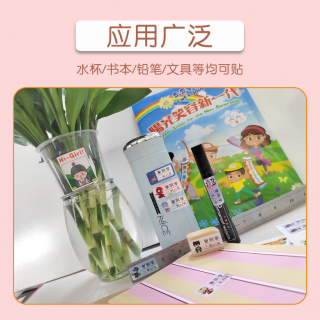 防水姓名貼定制小學(xué)生名字貼紙幼兒園可愛(ài)卡通杯子水杯鉛筆文具標(biāo)